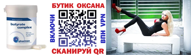 БУТИРАТ BDO 33%  Балабаново 