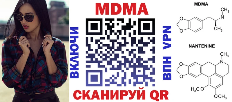 где продают наркотики  Балабаново  МДМА кристаллы 